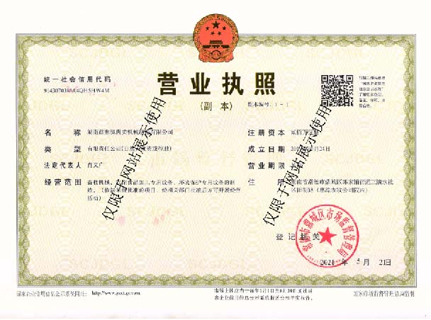 开云·(Kaiyun) 官方网站
,湖南卧式放血开云·(Kaiyun) 官方网站
,不锈钢烫毛池销售
